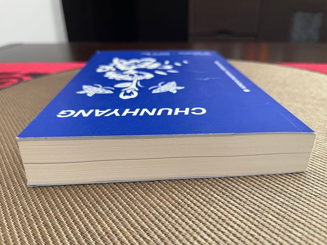 希少　CHUNHYANG Jin Renshun 韓国の文学