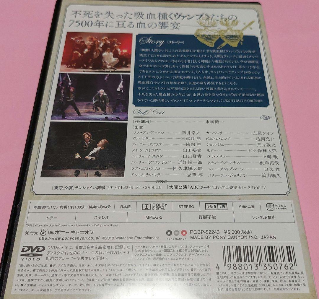 Dステ12th「TRUMP」TRUTH〈初回のみ特典ディスク付き・3枚組〉