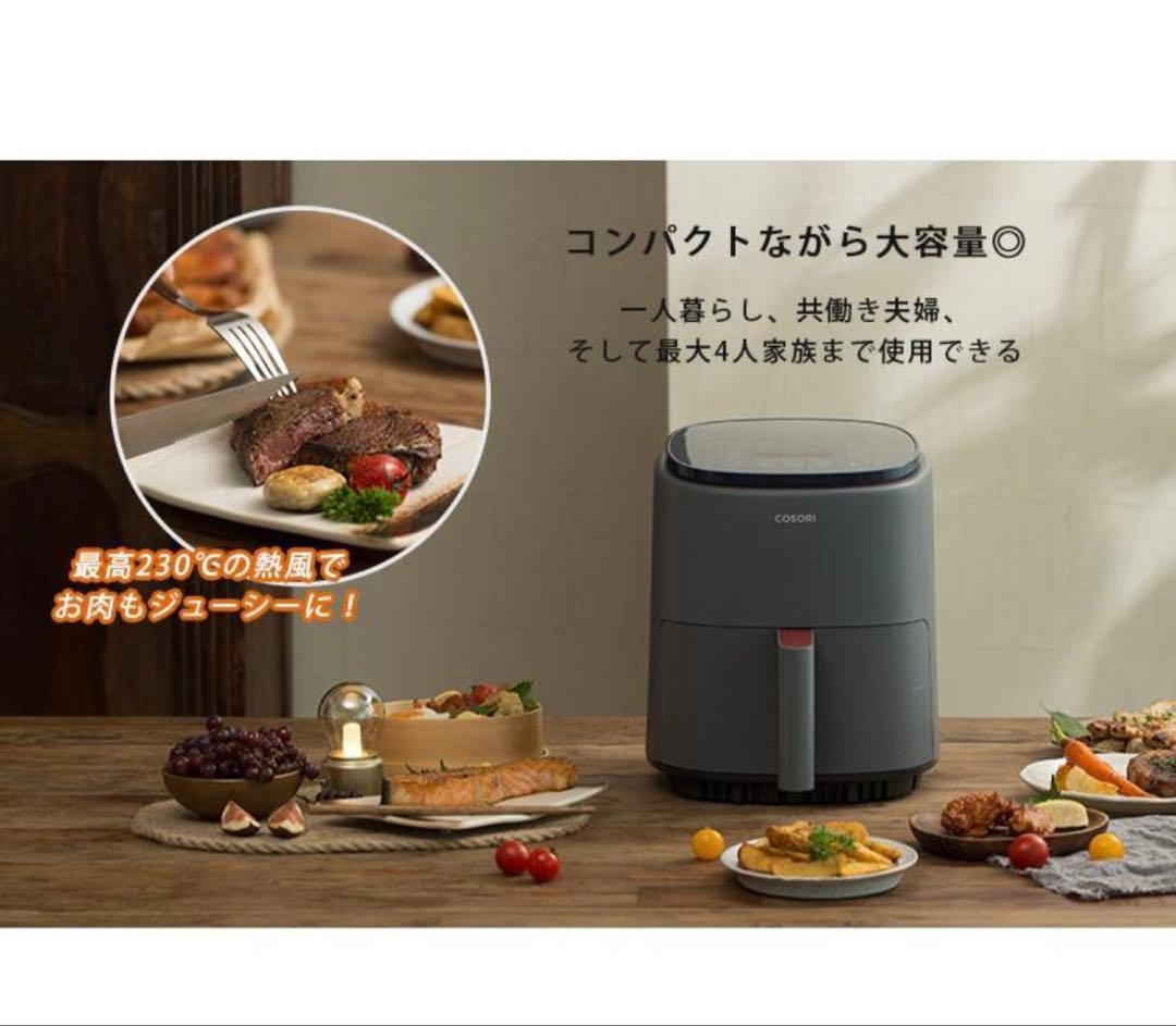 COSORI Lite エアフライヤー 3.8L CAF-LI401S