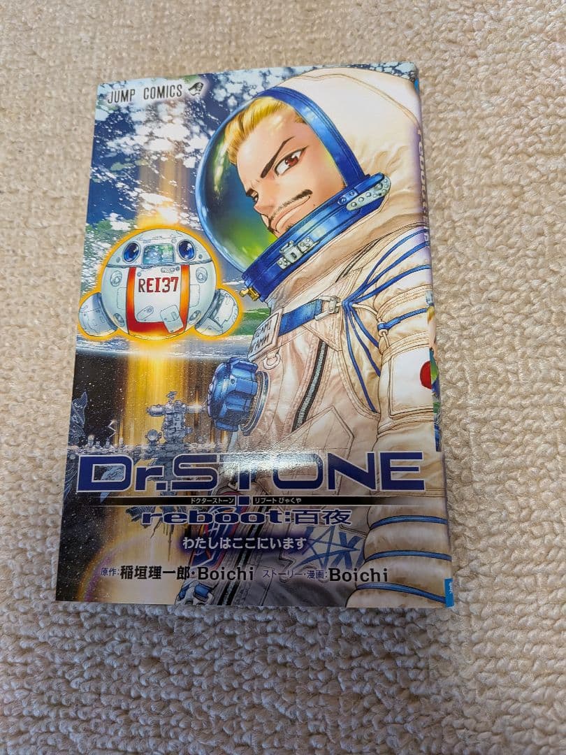 全巻揃い Dr.STONE 漫画 1-27巻＋外伝1巻