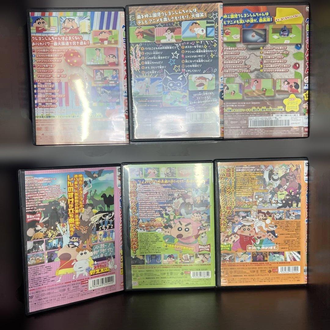 クレヨンしんちゃん 39枚まとめ売り　DVD