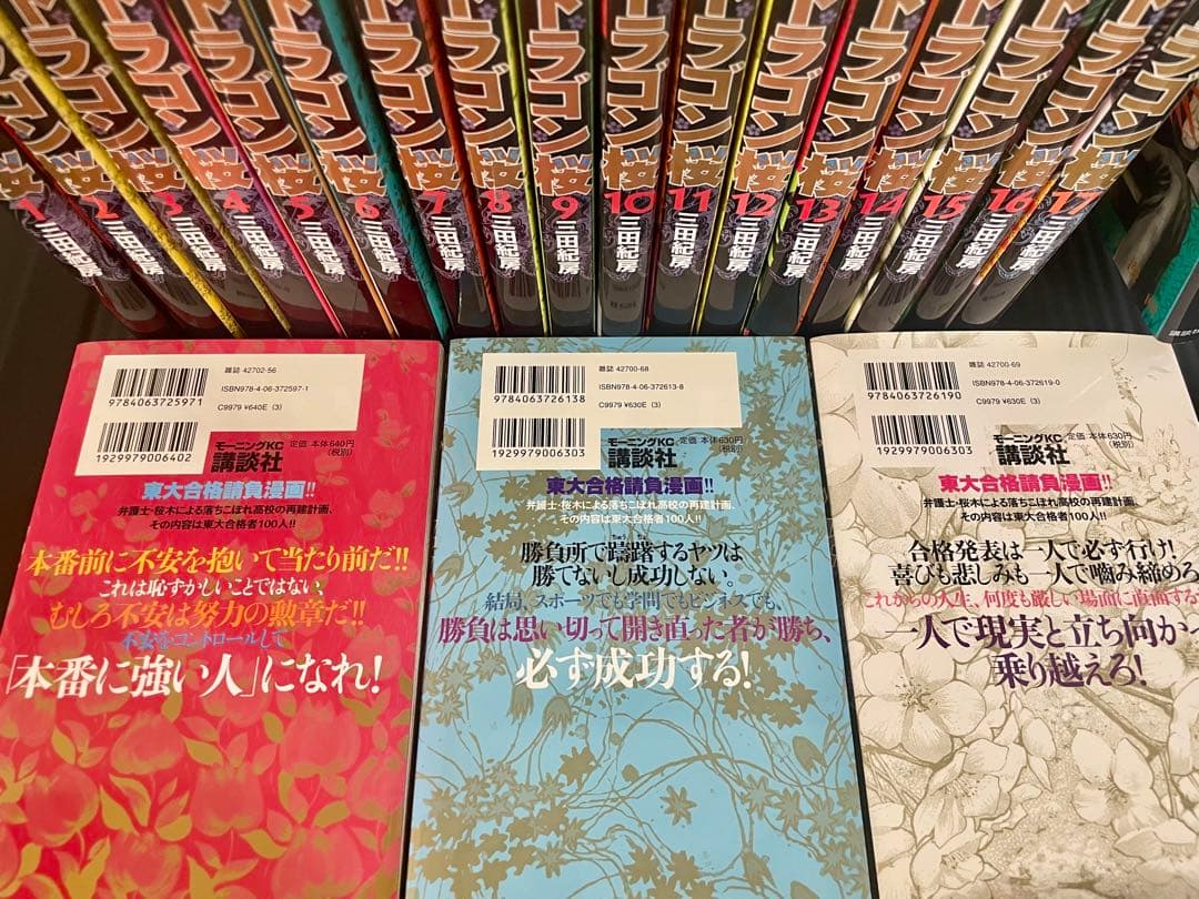 ★全21巻セット★【ドラゴン桜 1〜21巻】