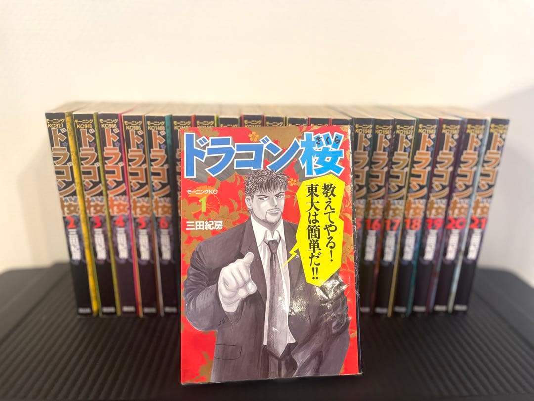 ★全21巻セット★【ドラゴン桜 1〜21巻】