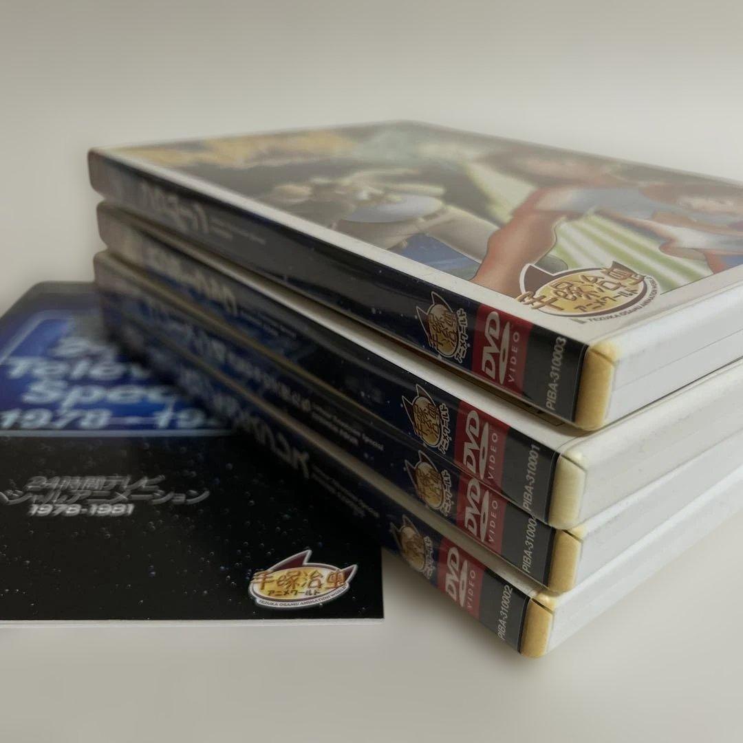 24時間テレビスペシャルアニメーション 2DVD-BOXセット