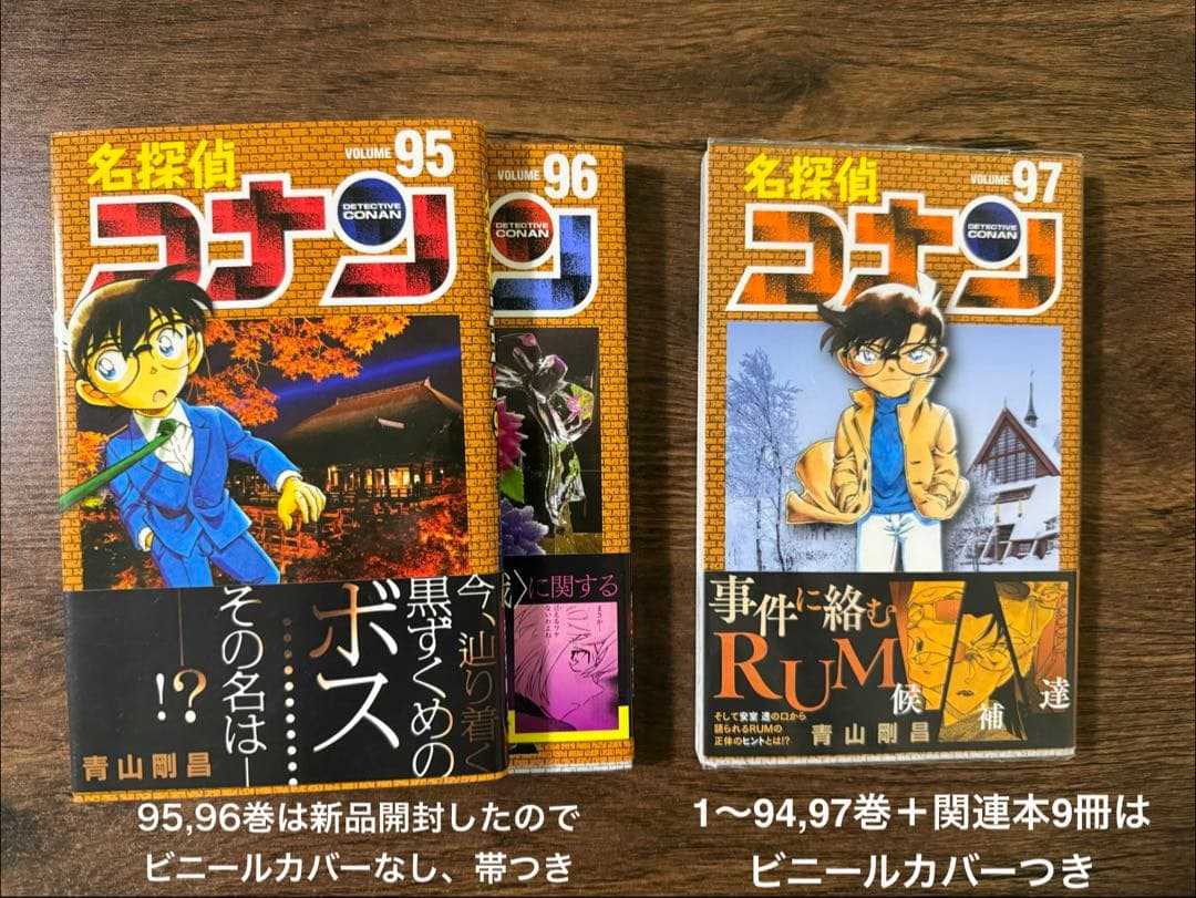 名探偵コナン1-97巻+SDB9冊