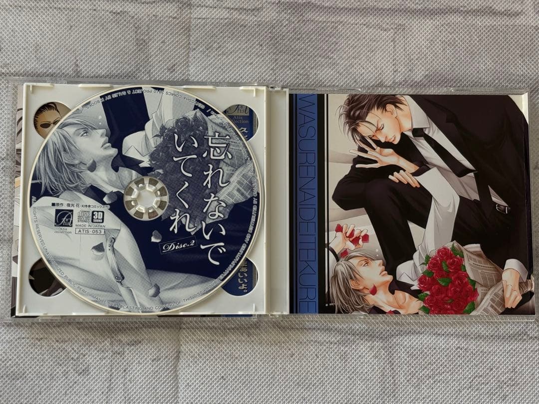 【帯付・美品】「忘れないでいてくれ」 遊佐浩二✕安元洋貴 BLCD ドラマCD