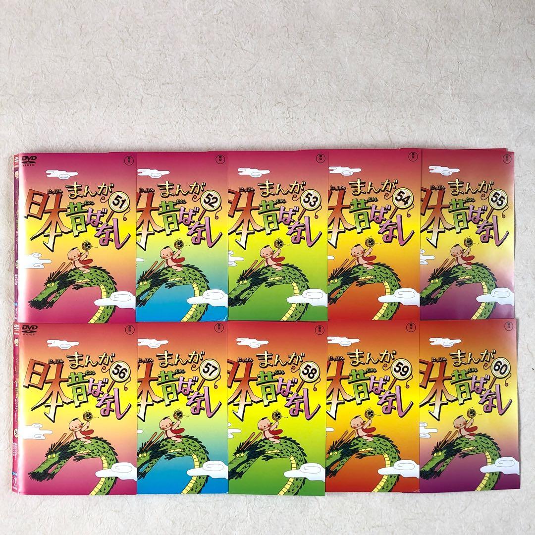 まんが日本昔ばなし 51~60 全10巻 DVDレンタル落ち