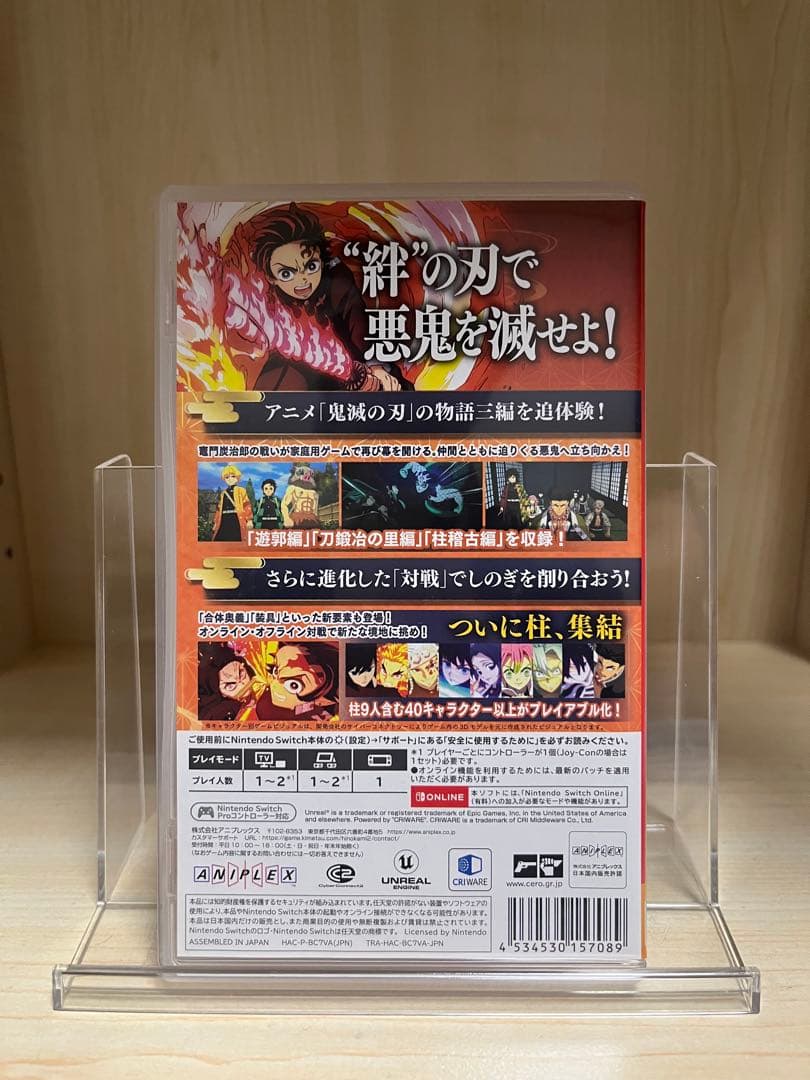 鬼滅の刃 ヒノカミ血風譚 2 おまけ付き