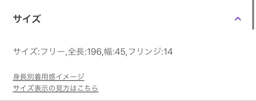 noble アルパカストール ベージュ