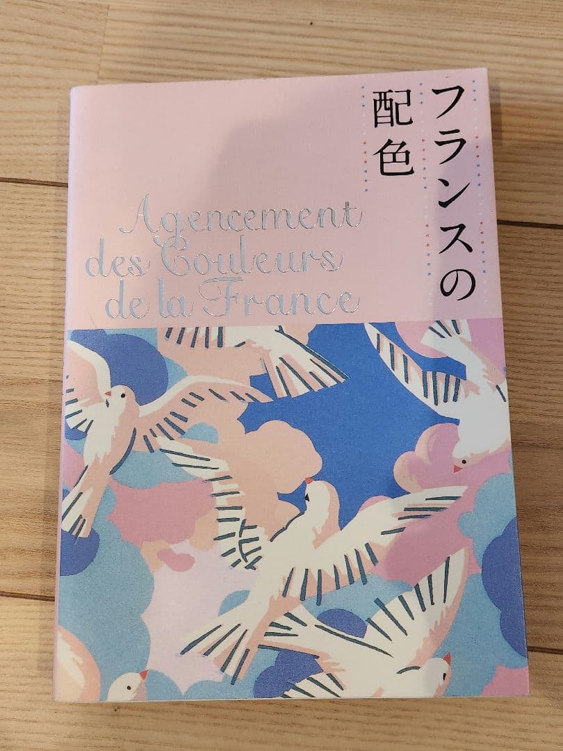 【セット売り】配色・デザイン教本