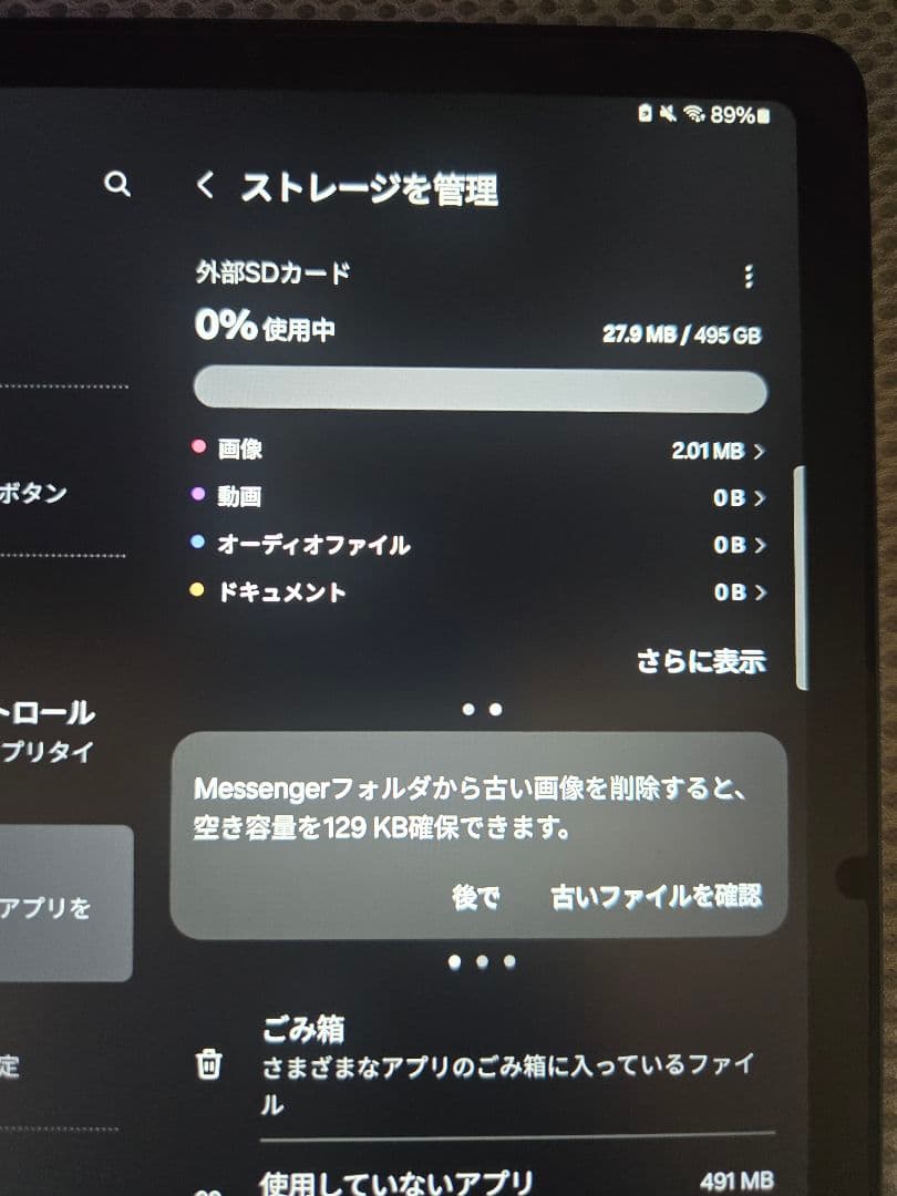 訳有り Samsung Galaxy Tab S6 lite 2022年モデル
