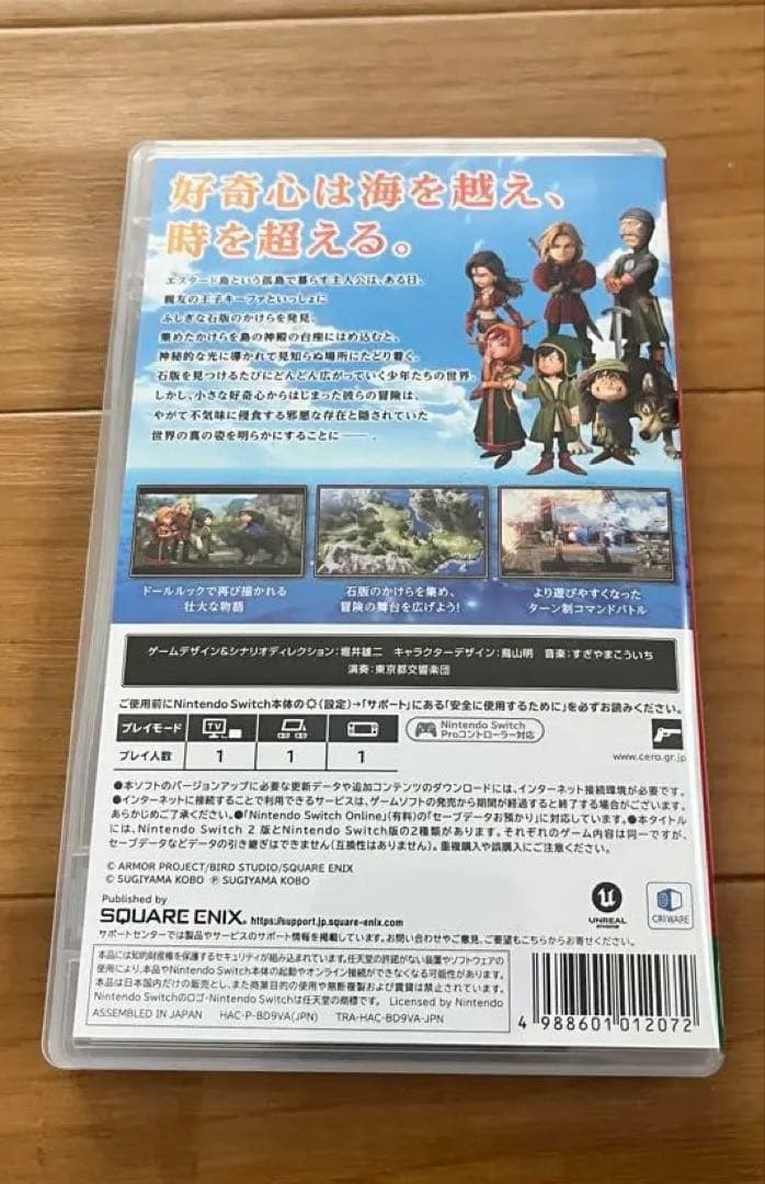 ドラゴンクエスト7リイマジンド （購入特典未使用）