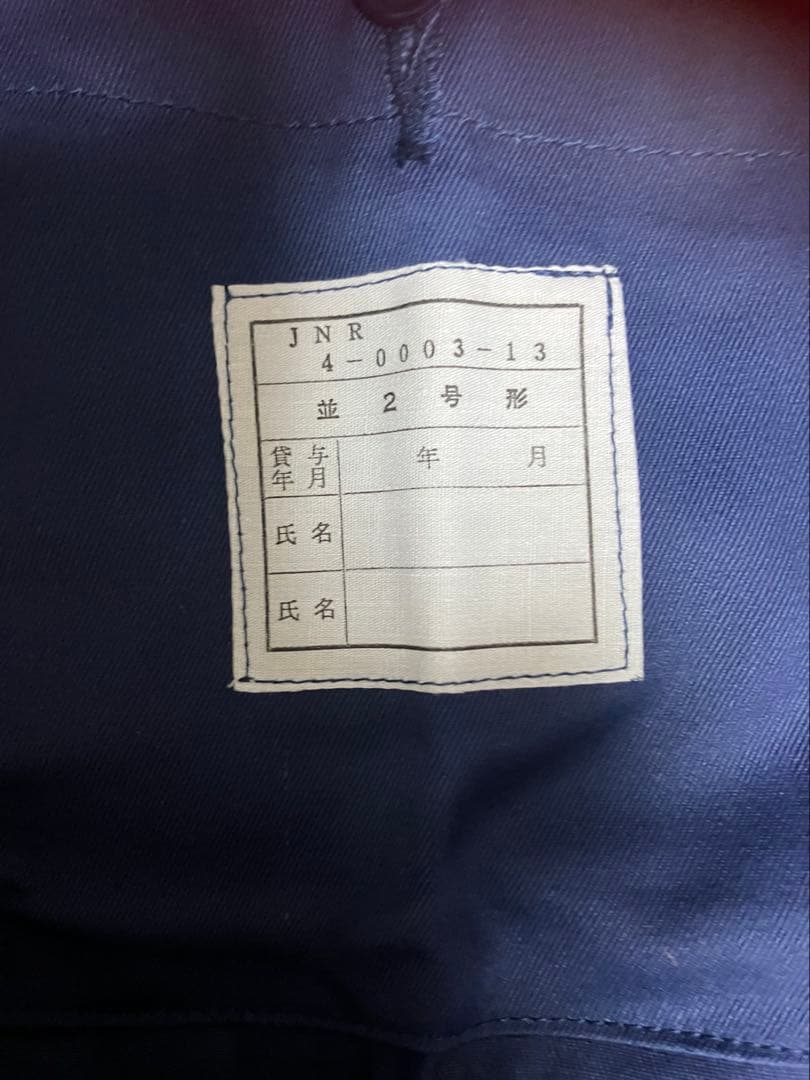 国鉄　作業服