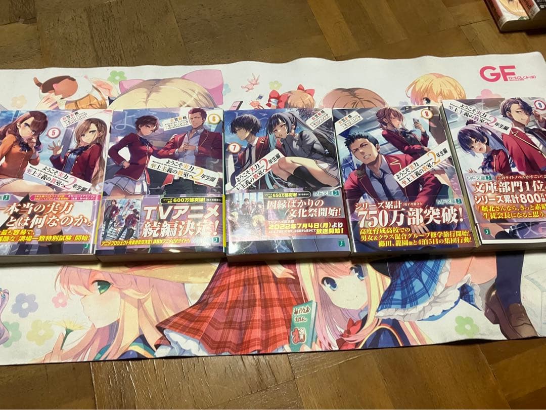 ライトノベルまとめ売り！