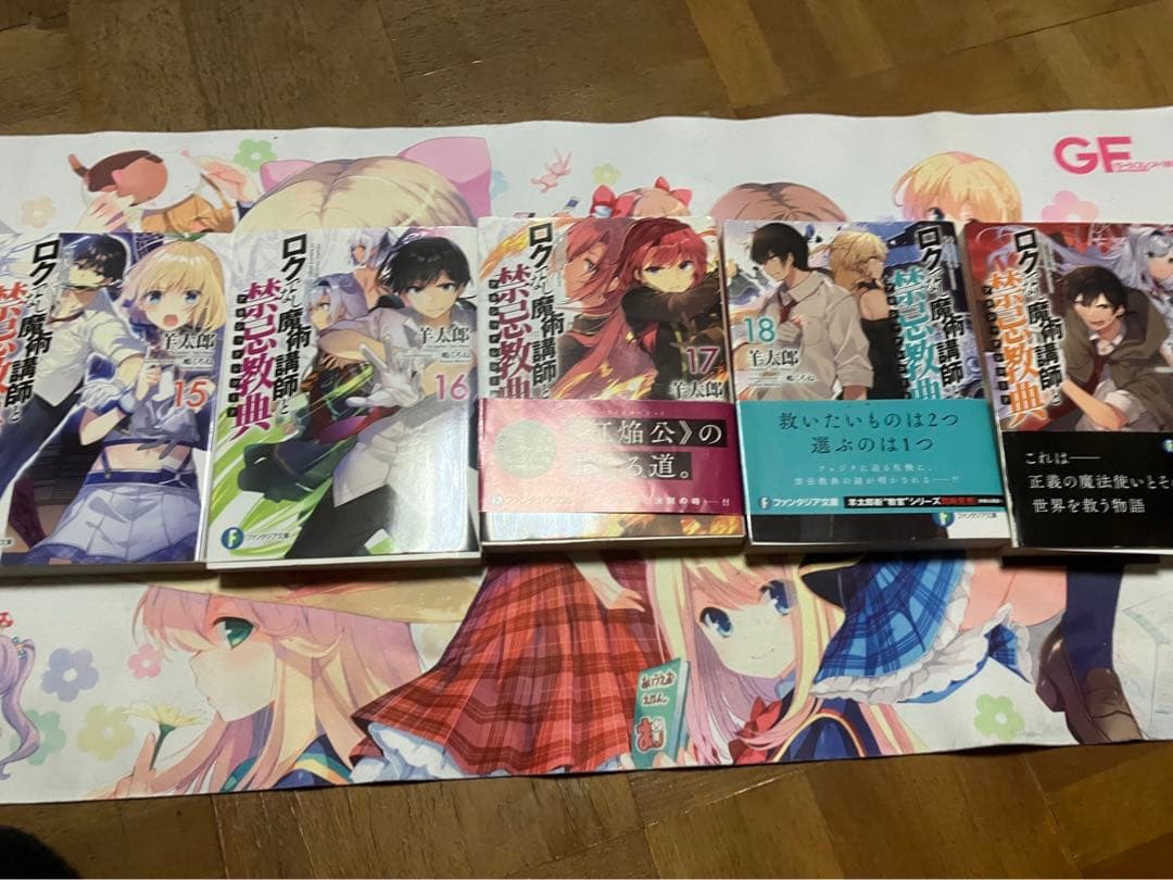 ライトノベルまとめ売り！