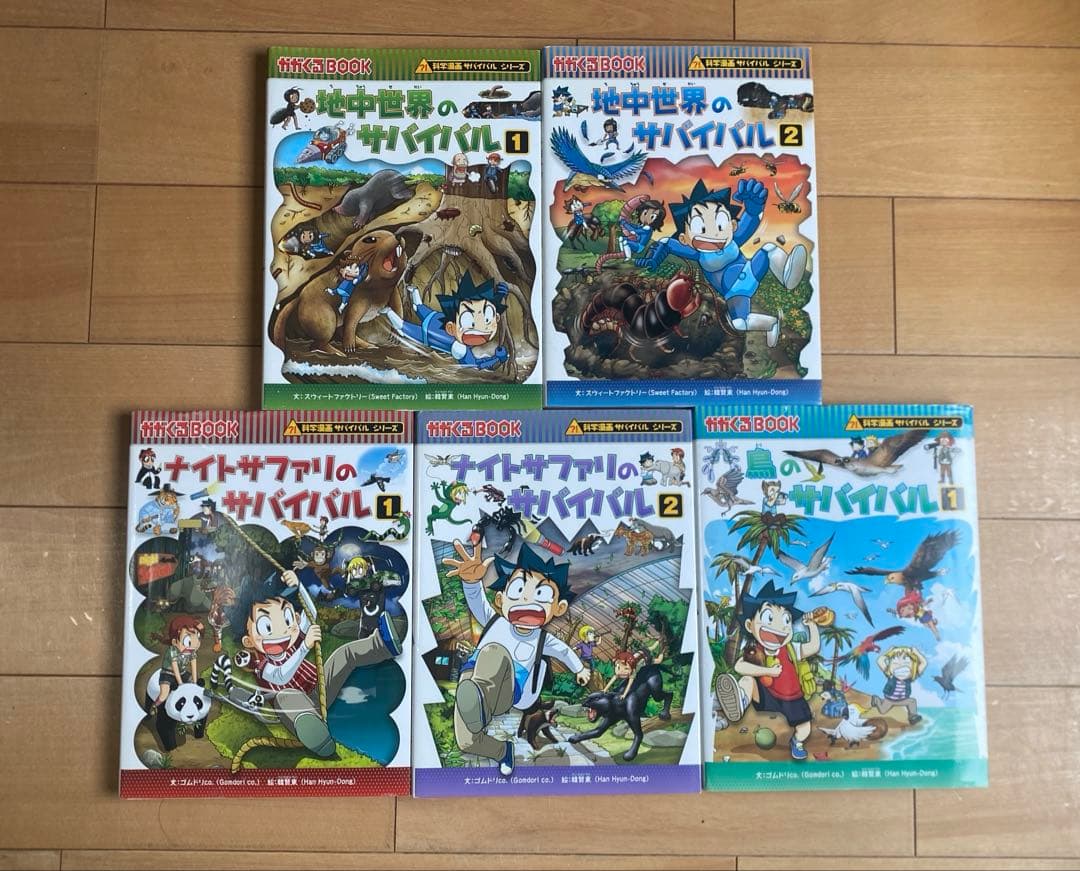 科学漫画サバイバルシリーズ　19冊セット