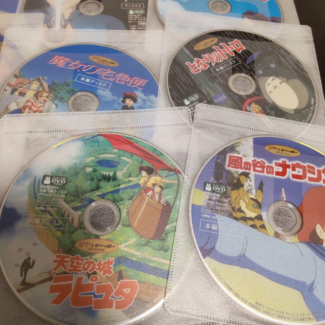スタジオジブリ　本編DVD 16作品セット　[本編再生できます]まとめ売り