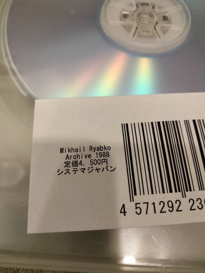 DVD　システマ　ミカエル・リャブコ　1988　武術　格闘技　武道