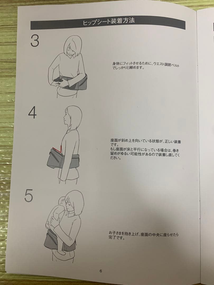まーや POLBAN ADVANCE ヒップシート ブラック 【美品】