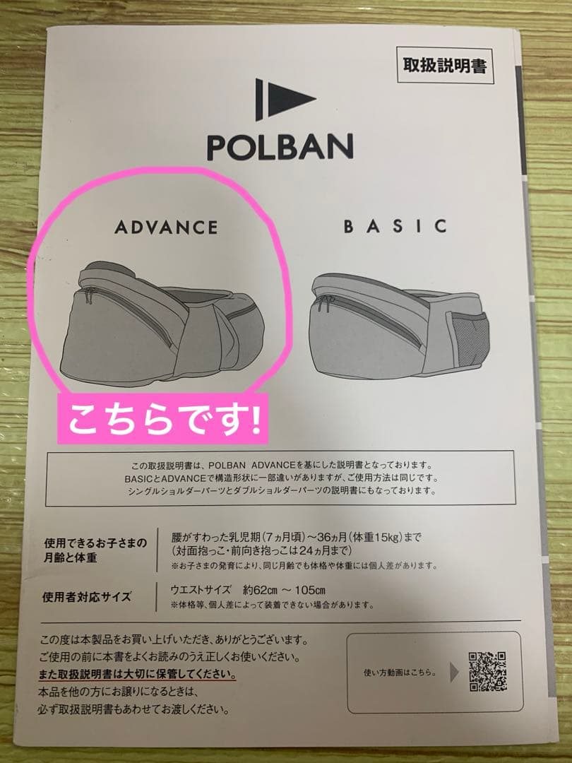 まーや POLBAN ADVANCE ヒップシート ブラック 【美品】