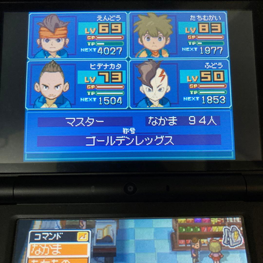 イナズマイレブン2 〜脅威の侵略者〜 ファイア