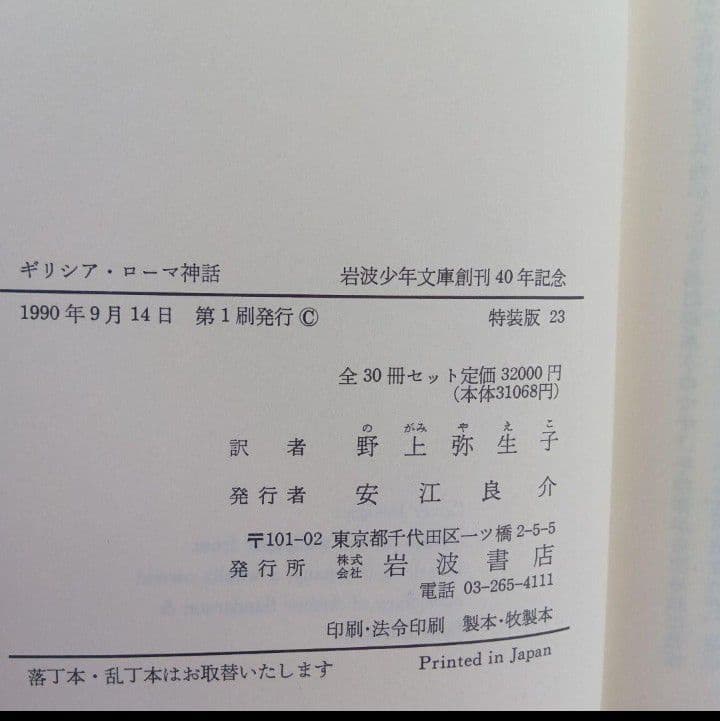 【特装版】福音館書店 古典童話シリーズ 30冊セット 愛蔵版 モリス装丁