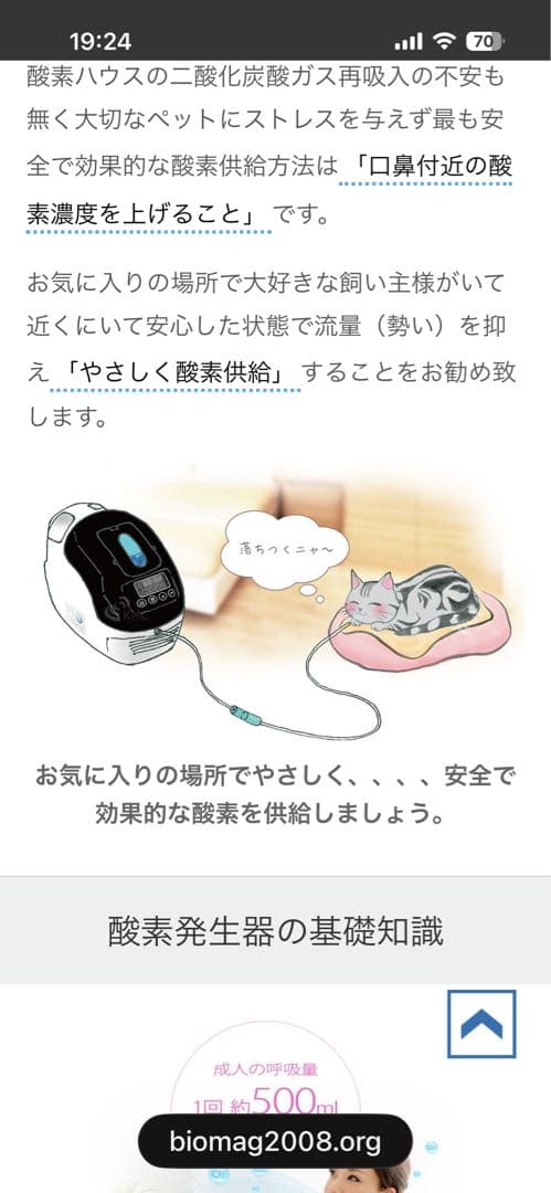 おもちさま専用 中古　神戸メディケア製 酸素発生器 M102-silent 静音