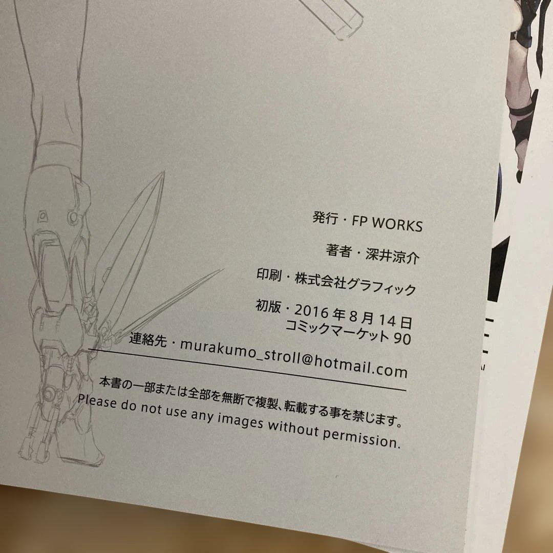 ARMSNOTE 同人誌1〜9+DASHセット