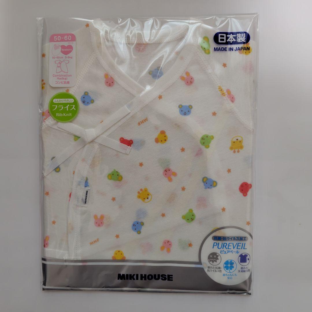 【新品未開封】ミキハウス 出産祝いセット