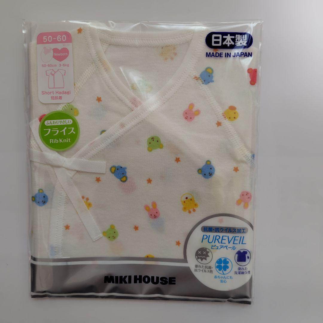 【新品未開封】ミキハウス 出産祝いセット