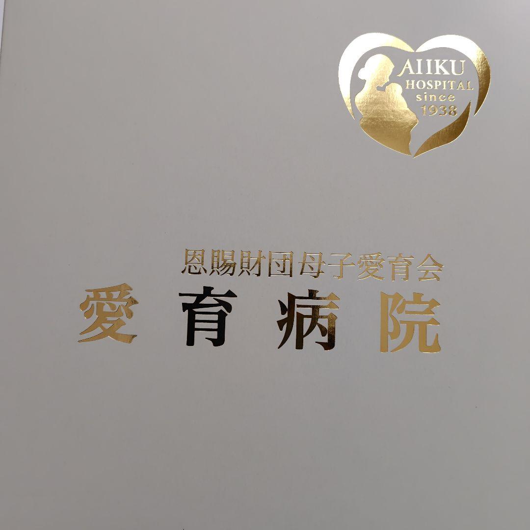 【新品未開封】ミキハウス 出産祝いセット