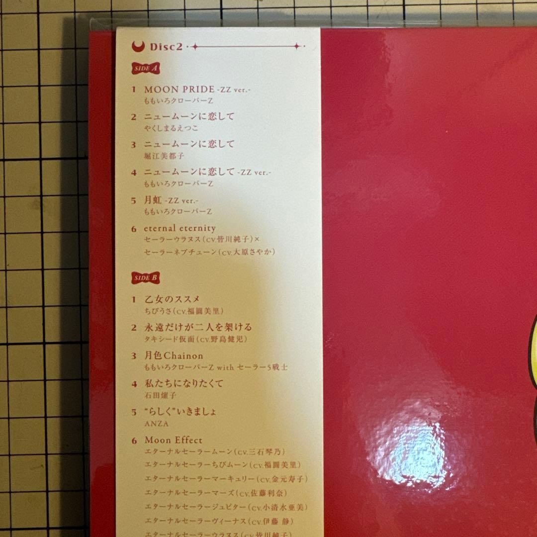 セーラームーン 30th Memorial Album ○アナログ カラー盤