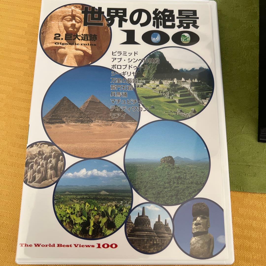 世界の絶景100 全10巻 DVD