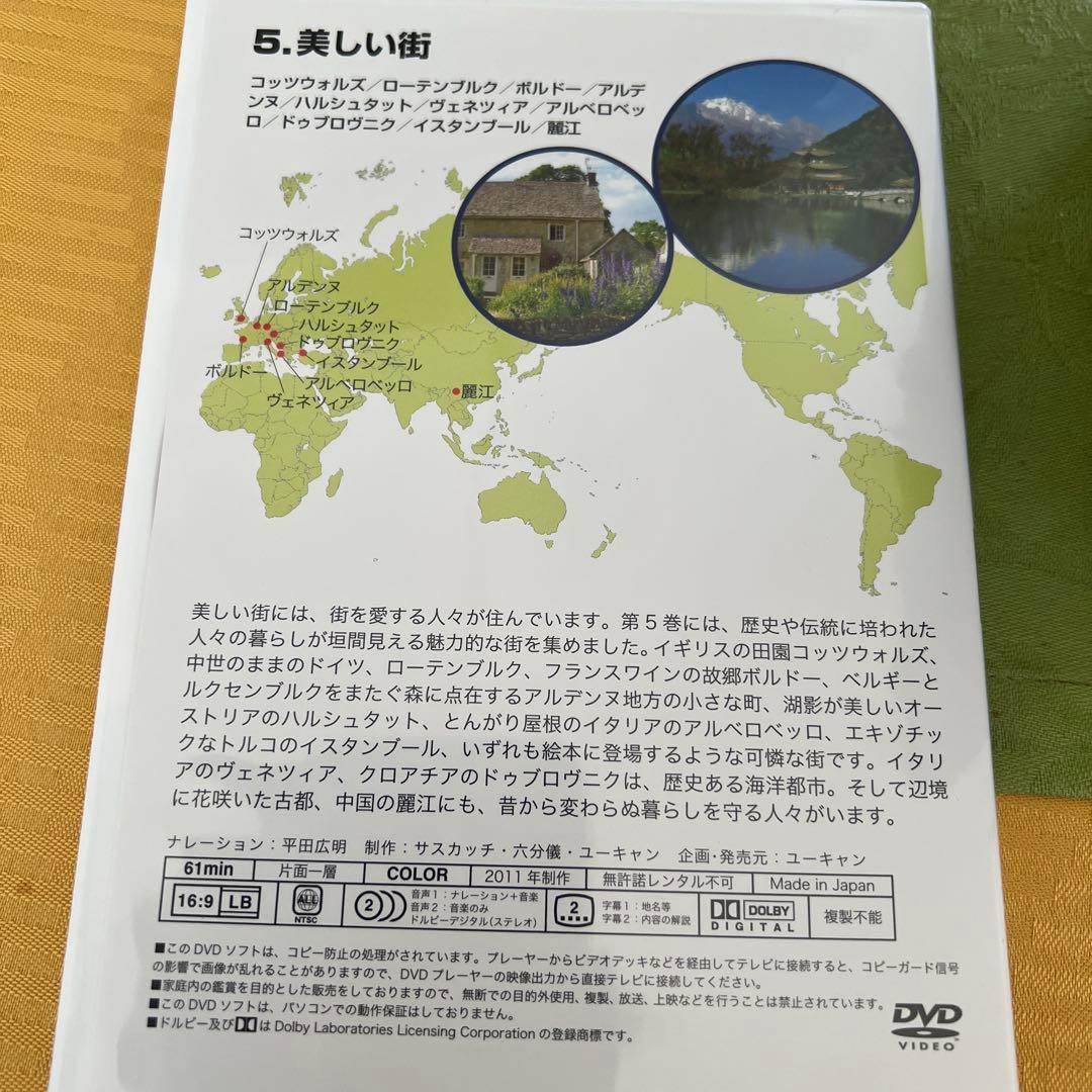 世界の絶景100 全10巻 DVD