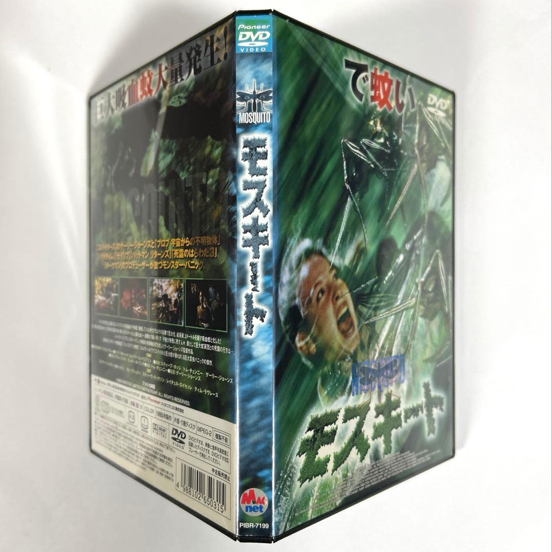 モスキート　DVD