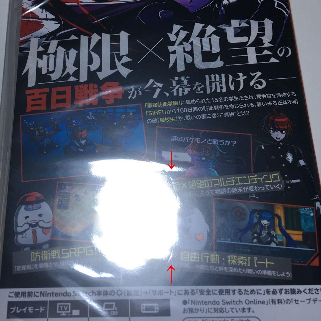 ■【新品未開封】ハンドレッドライン最終防衛学園　ＨＵＮＤＲＥＤ ＬＩＮＥスイッチ