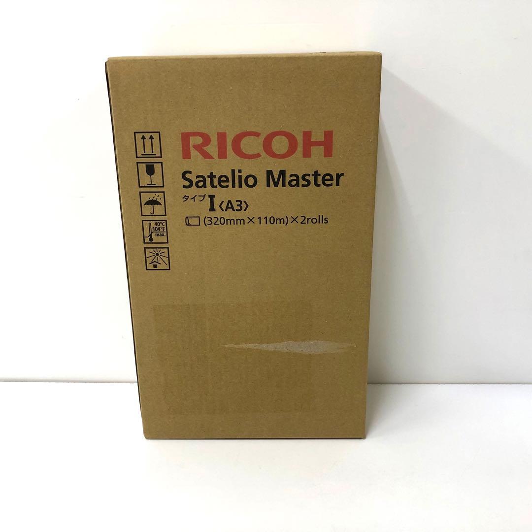 RICOH リコー　サテリオマスター　タイプＩ（A3）