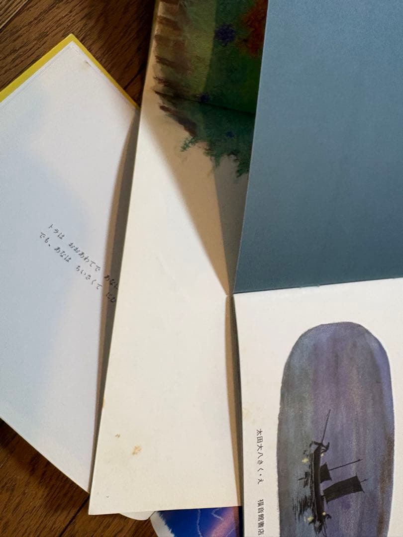 こどものとも　絵本セット　福音館書店