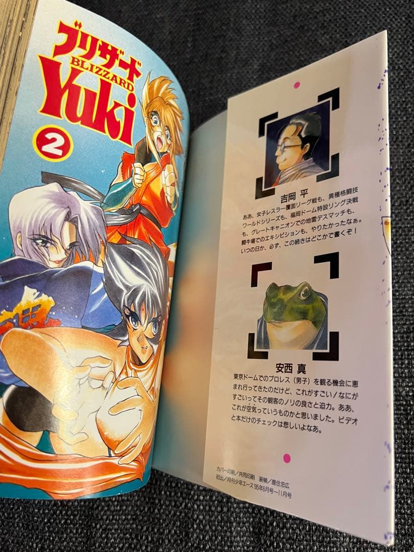 初版 ブリザードYuki 全2巻セット 少年漫画　希少 角川コミックスエース