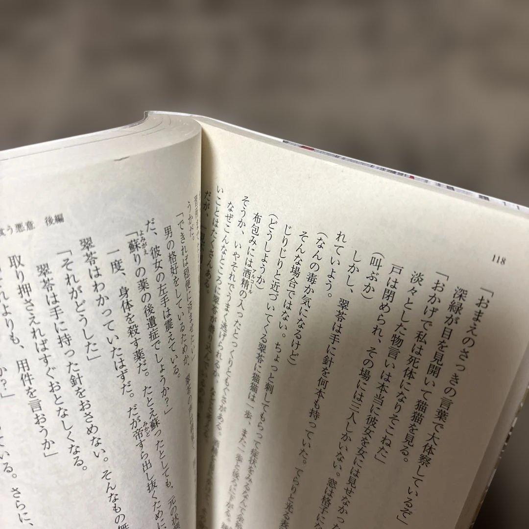 薬屋のひとりごと 全巻 1-16巻 日向夏 小説 ライトノベル おまけ付き