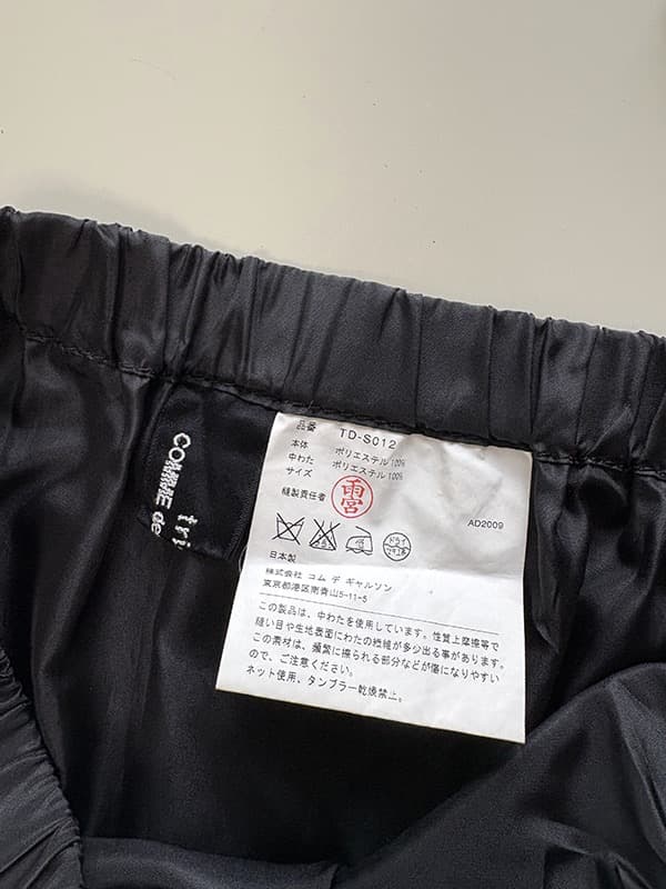 COMME DES GARÇONS　コムデギャルソン フレアスカート ブラック