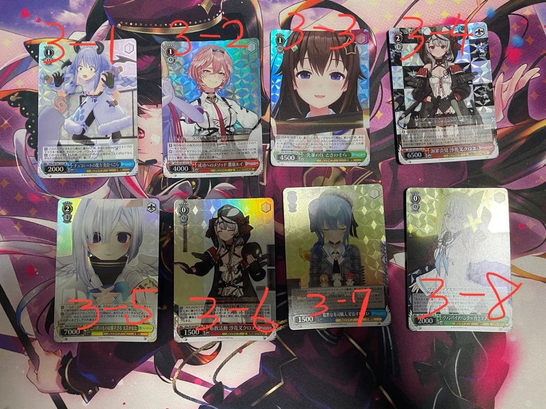 ① ホロライブ SR RRR バラ売り可能