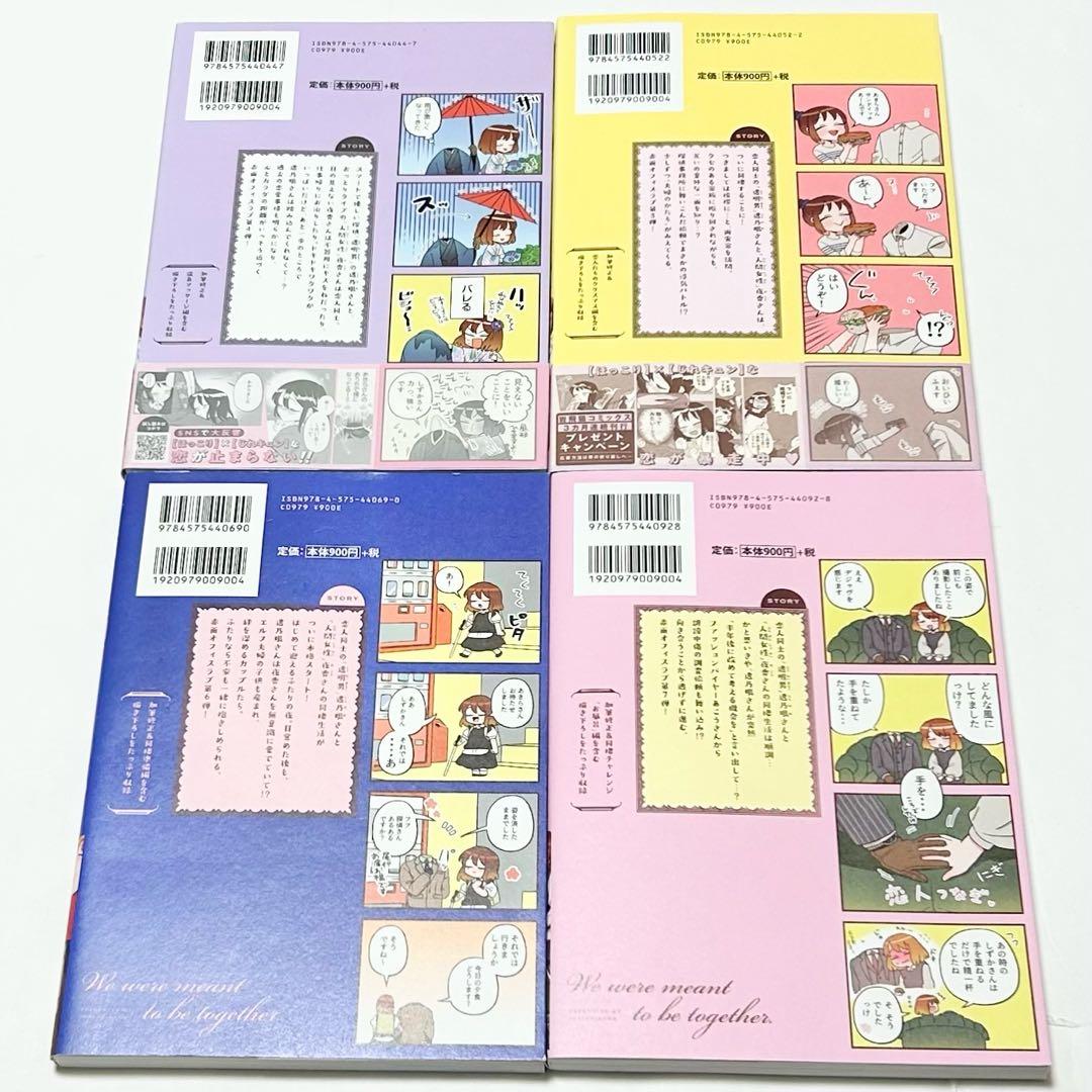 【送料込み】カードキャプターさくら クリアカード編 特装版 4巻 スマホグッズ