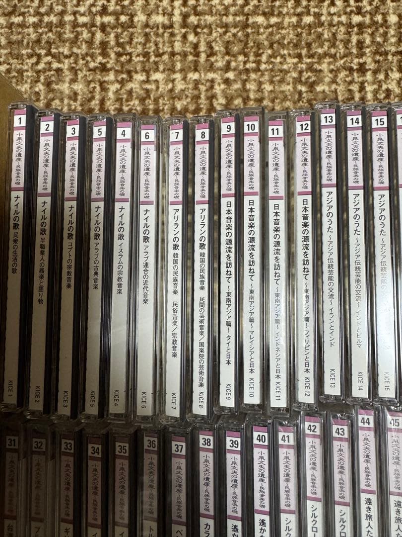 小泉文夫の遺産～民族音楽の礎～ CD71枚組（DVDなし）