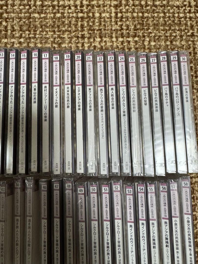 小泉文夫の遺産～民族音楽の礎～ CD71枚組（DVDなし）