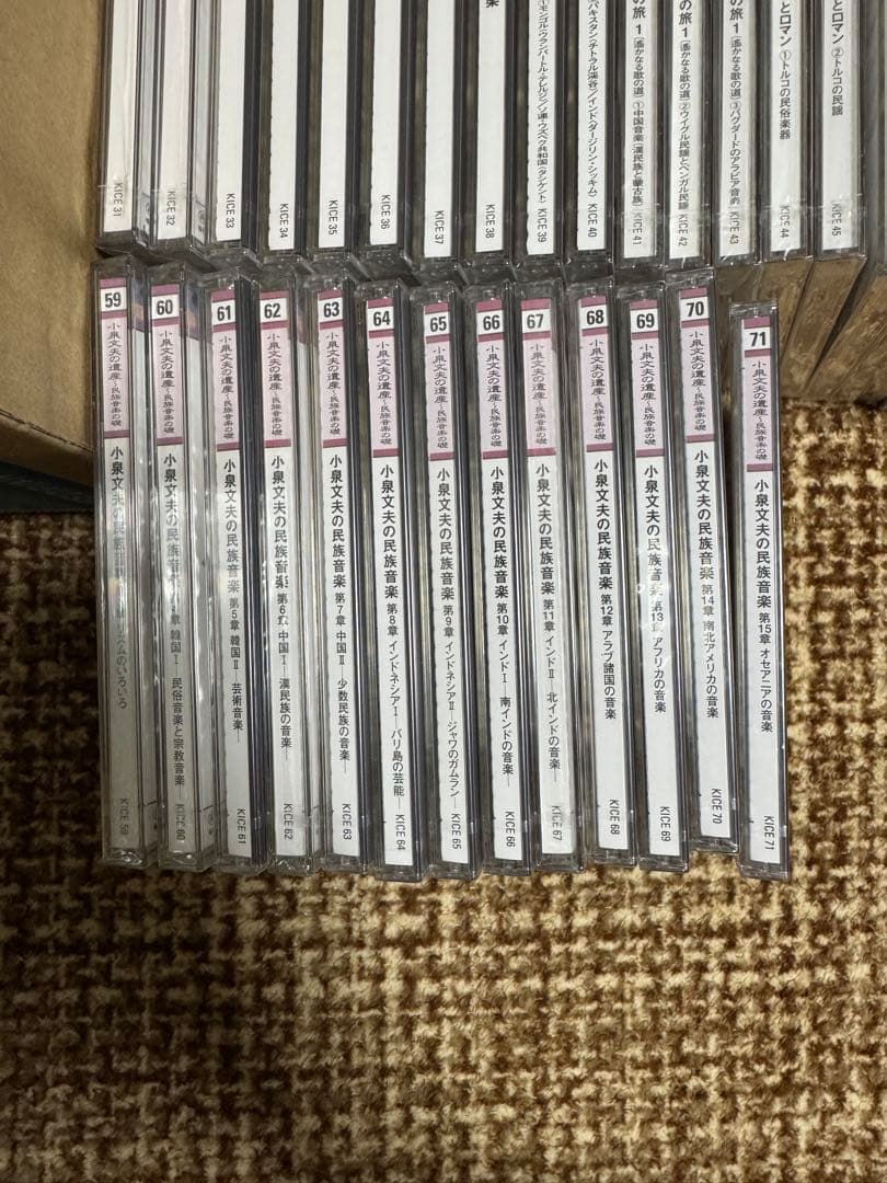 小泉文夫の遺産～民族音楽の礎～ CD71枚組（DVDなし）