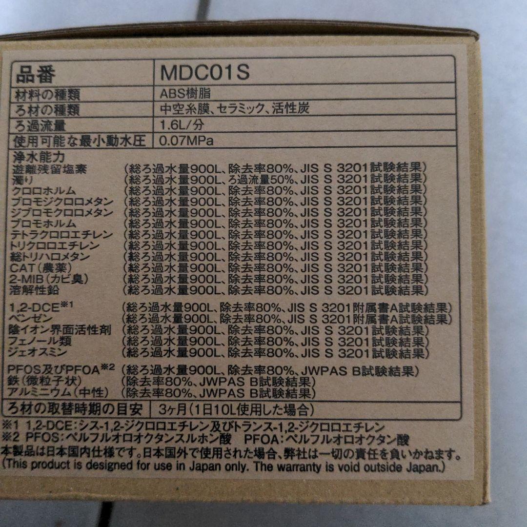 浄水器(中古品)＆カートリッジ4個(新品)