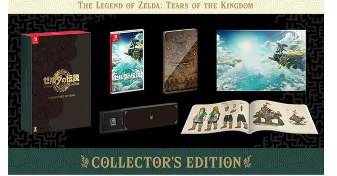 ゼルダの伝説 ティアーズ オブ ザ キングダム コレクターズエディション
