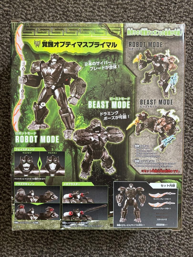 トランスフォーマー ビースト覚醒オプティマスプライマル