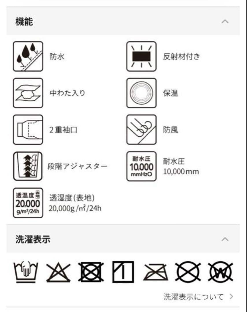 新品　イージス(R) 防水防寒スーツキッズ